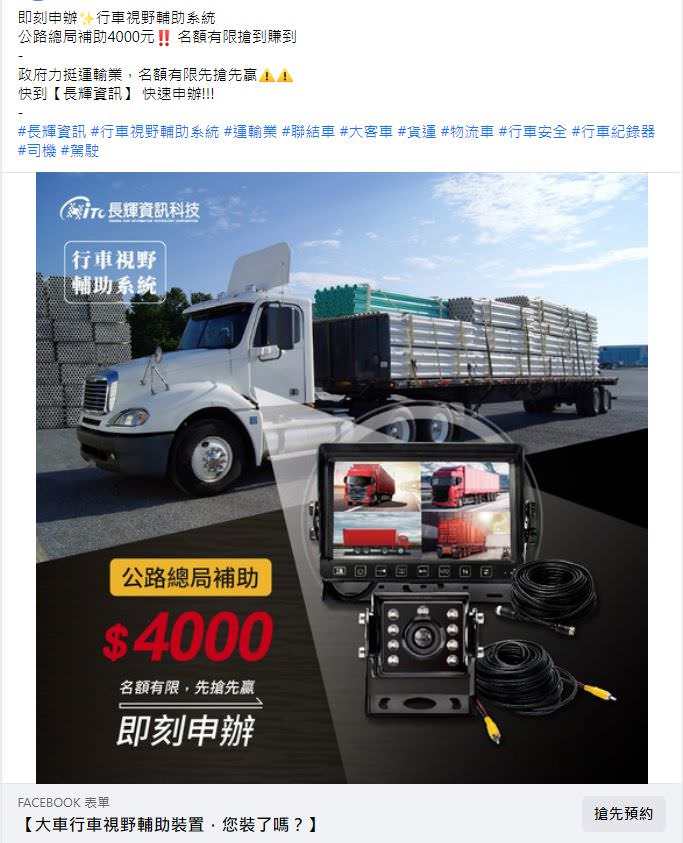 臉書廣告用圖文包
