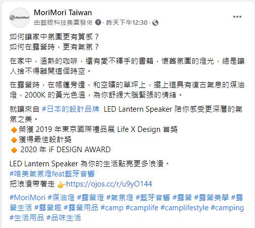 臉書粉專用社群貼文之創意文案撰寫