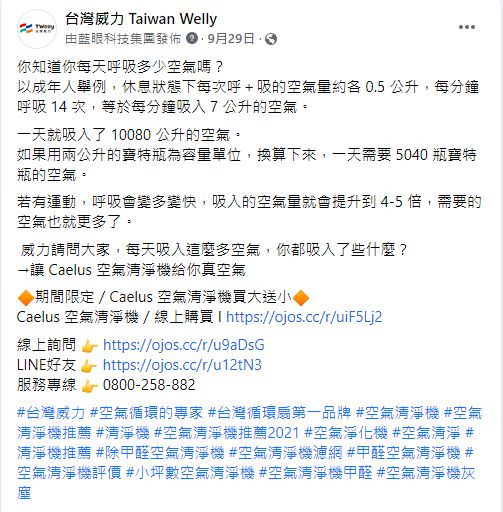 臉書粉專用社群貼文之創意文案撰寫