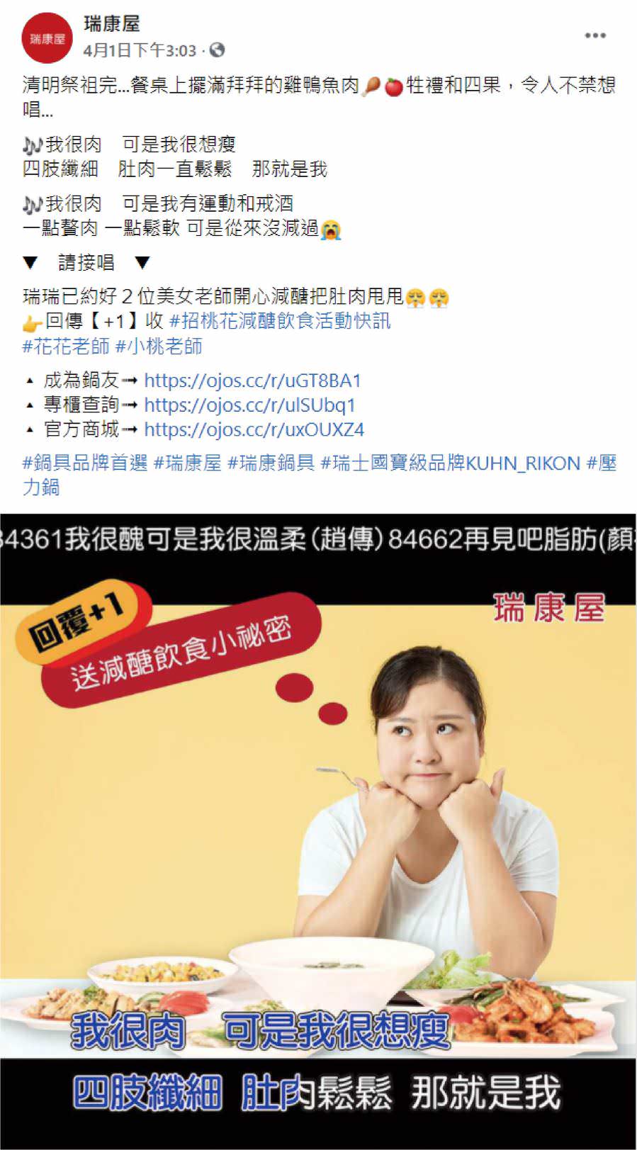 臉書粉專用貼文創意文案撰寫與單張圖片設計