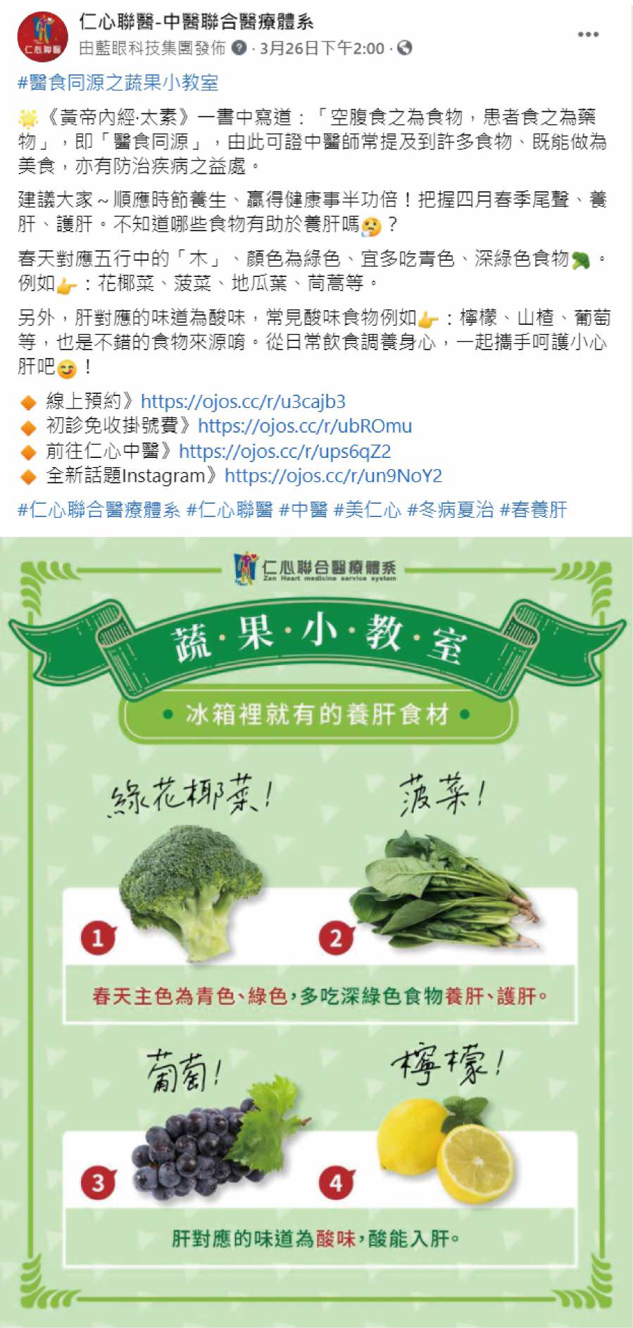 臉書粉專用貼文創意文案撰寫與單張圖片設計