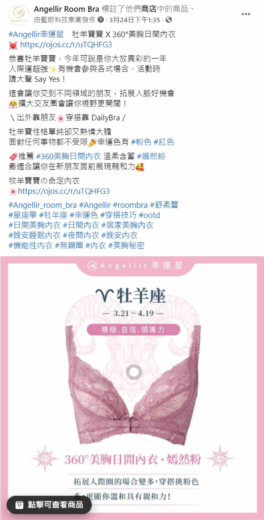 臉書粉專用貼文創意文案撰寫與單張圖片設計