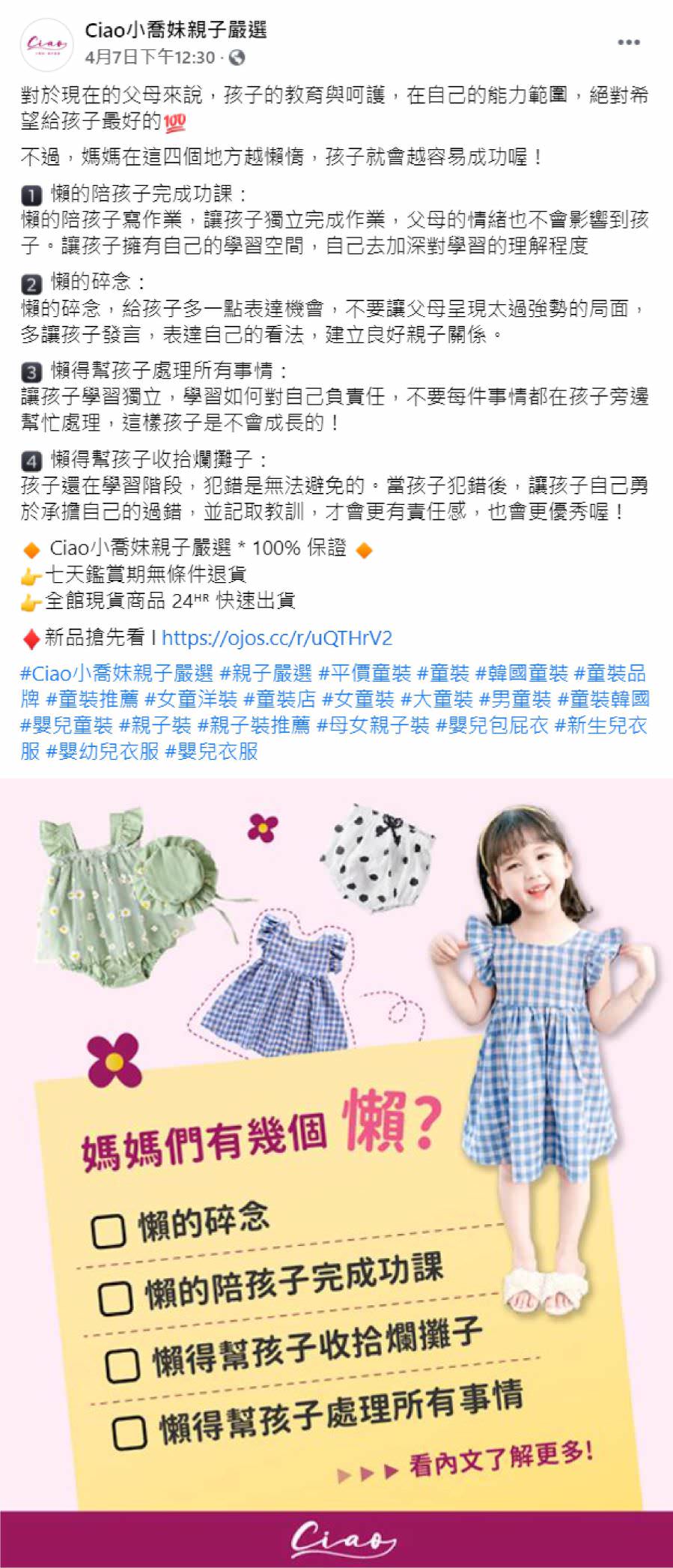 臉書粉專用貼文創意文案撰寫與單張圖片設計