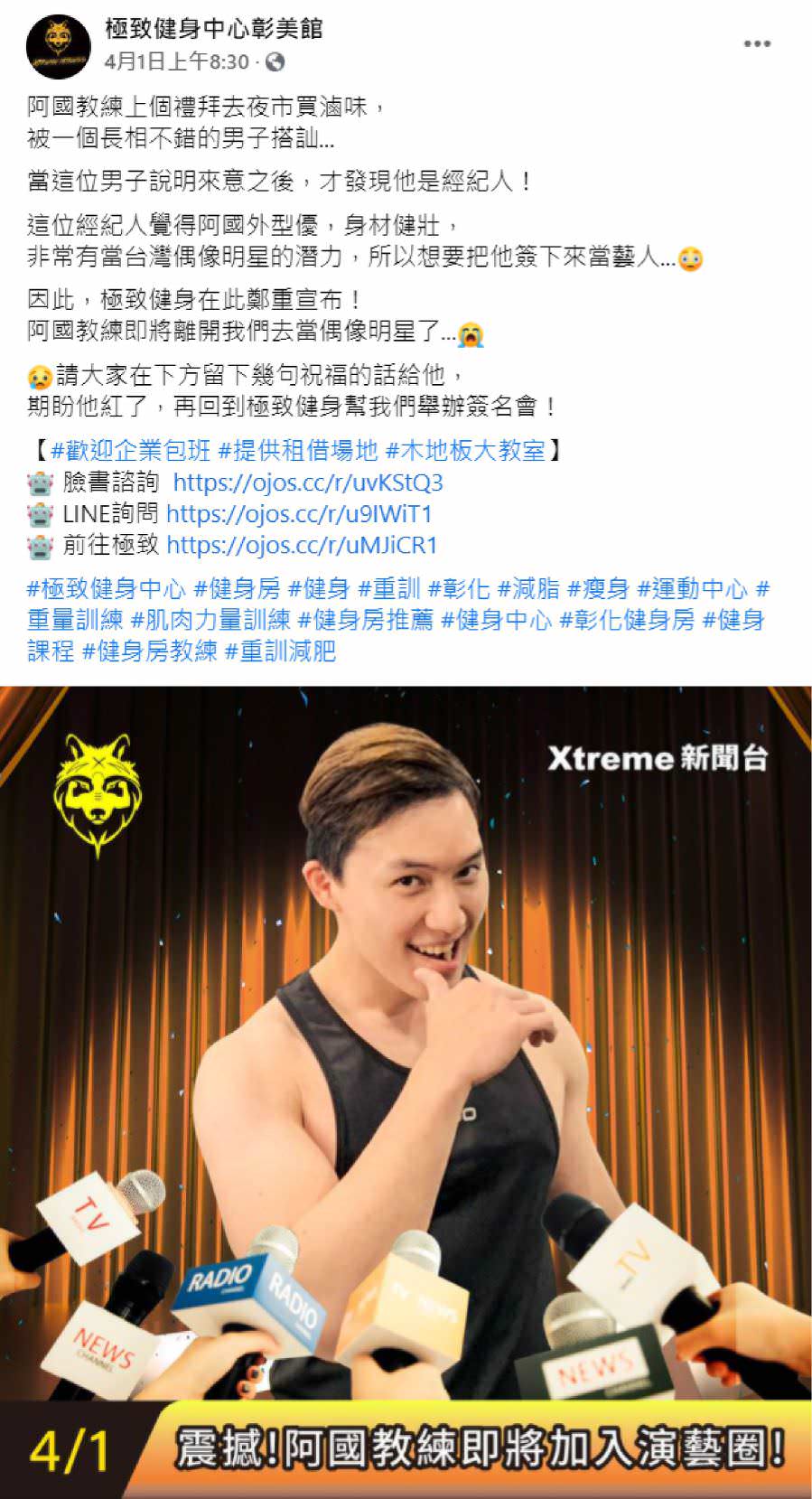 臉書粉專用貼文創意文案撰寫與單張圖片設計