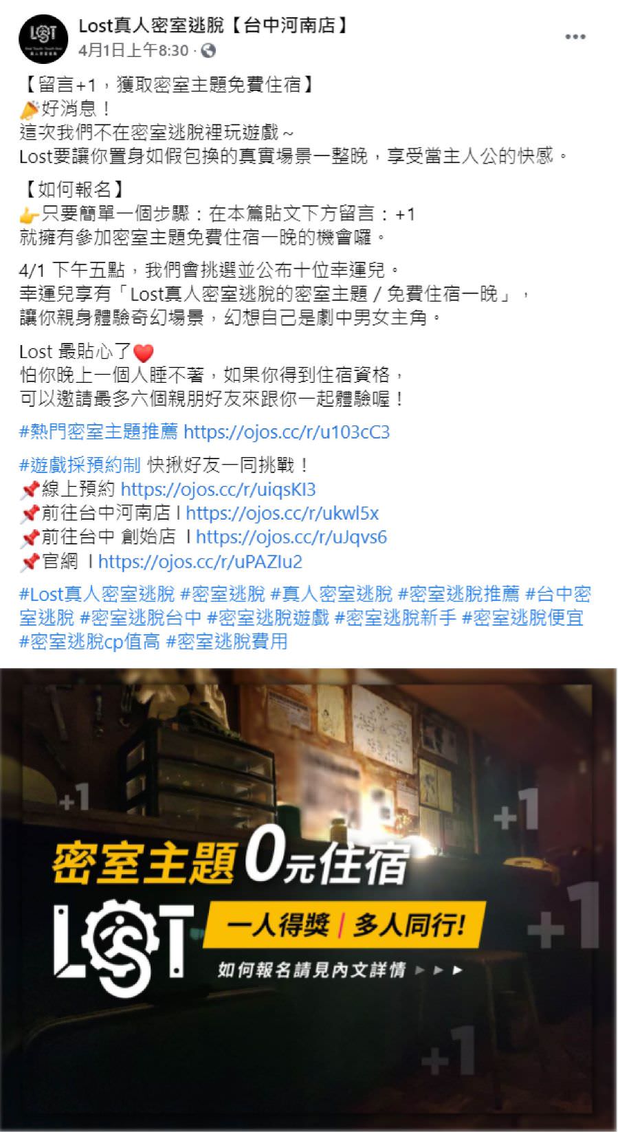 臉書粉專用貼文創意文案撰寫與單張圖片設計