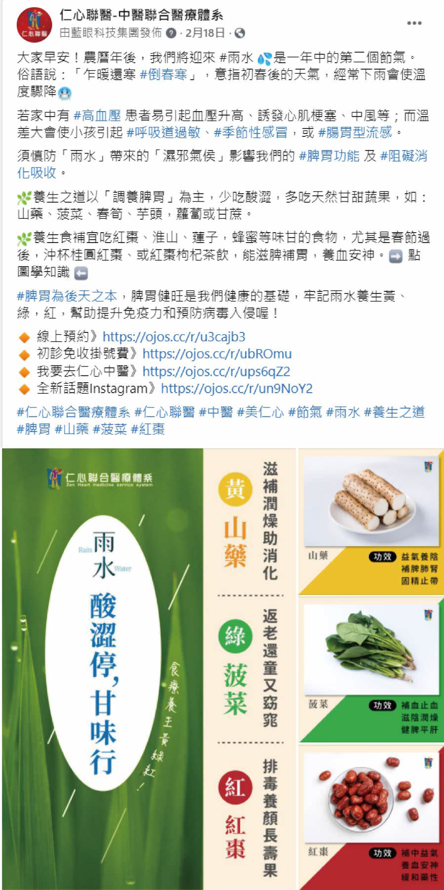 臉書粉專用貼文創意文案撰寫與多張圖片設計