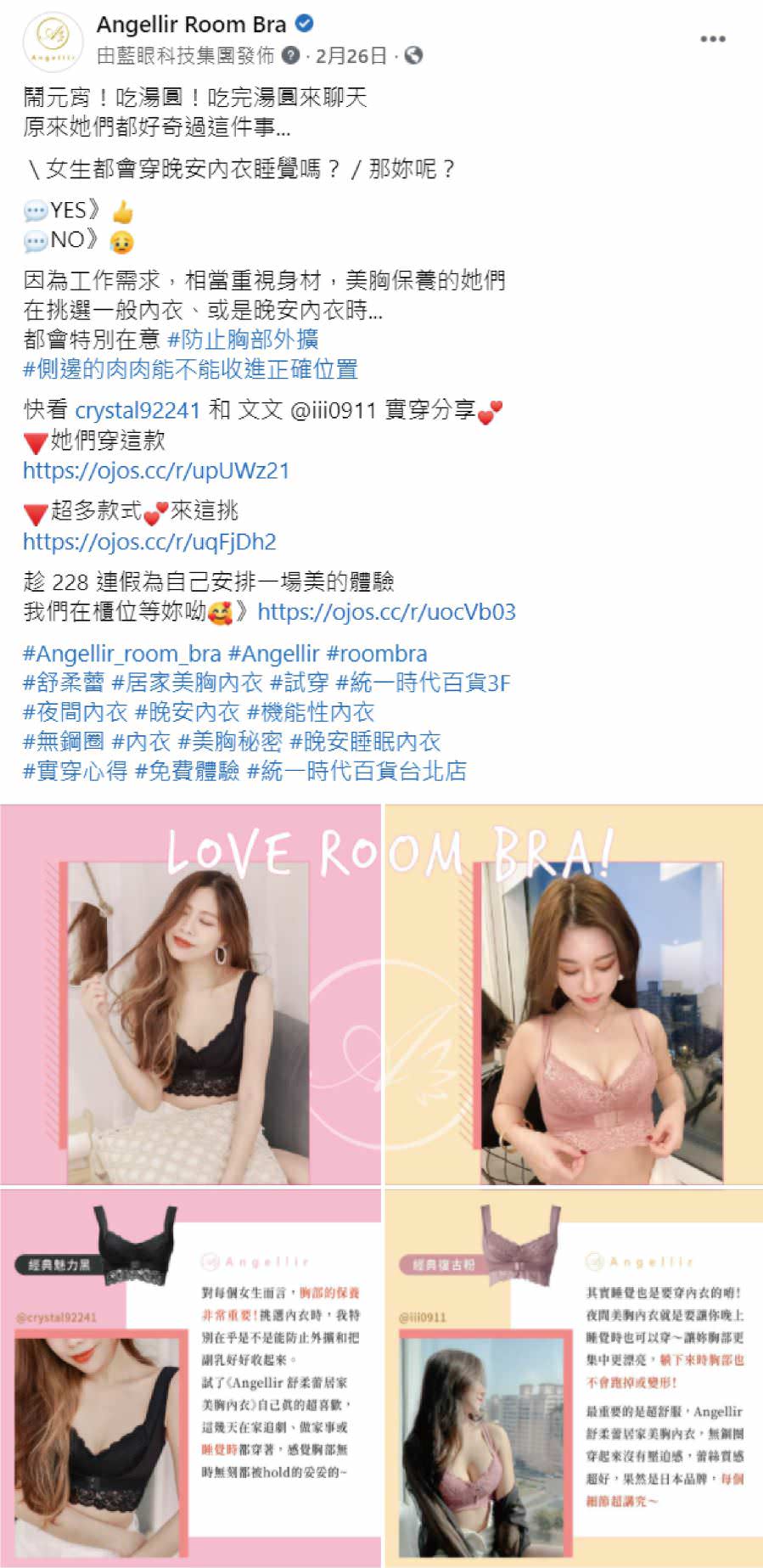 臉書粉專用貼文創意文案撰寫與多張圖片設計