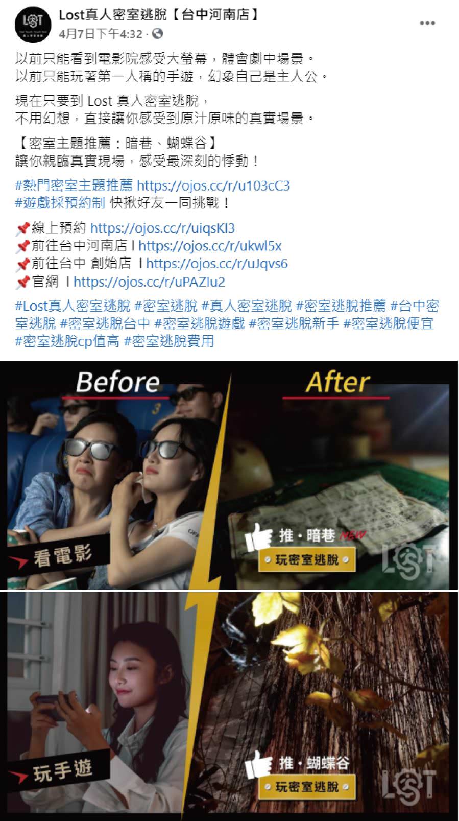 臉書粉專用貼文創意文案撰寫與多張圖片設計