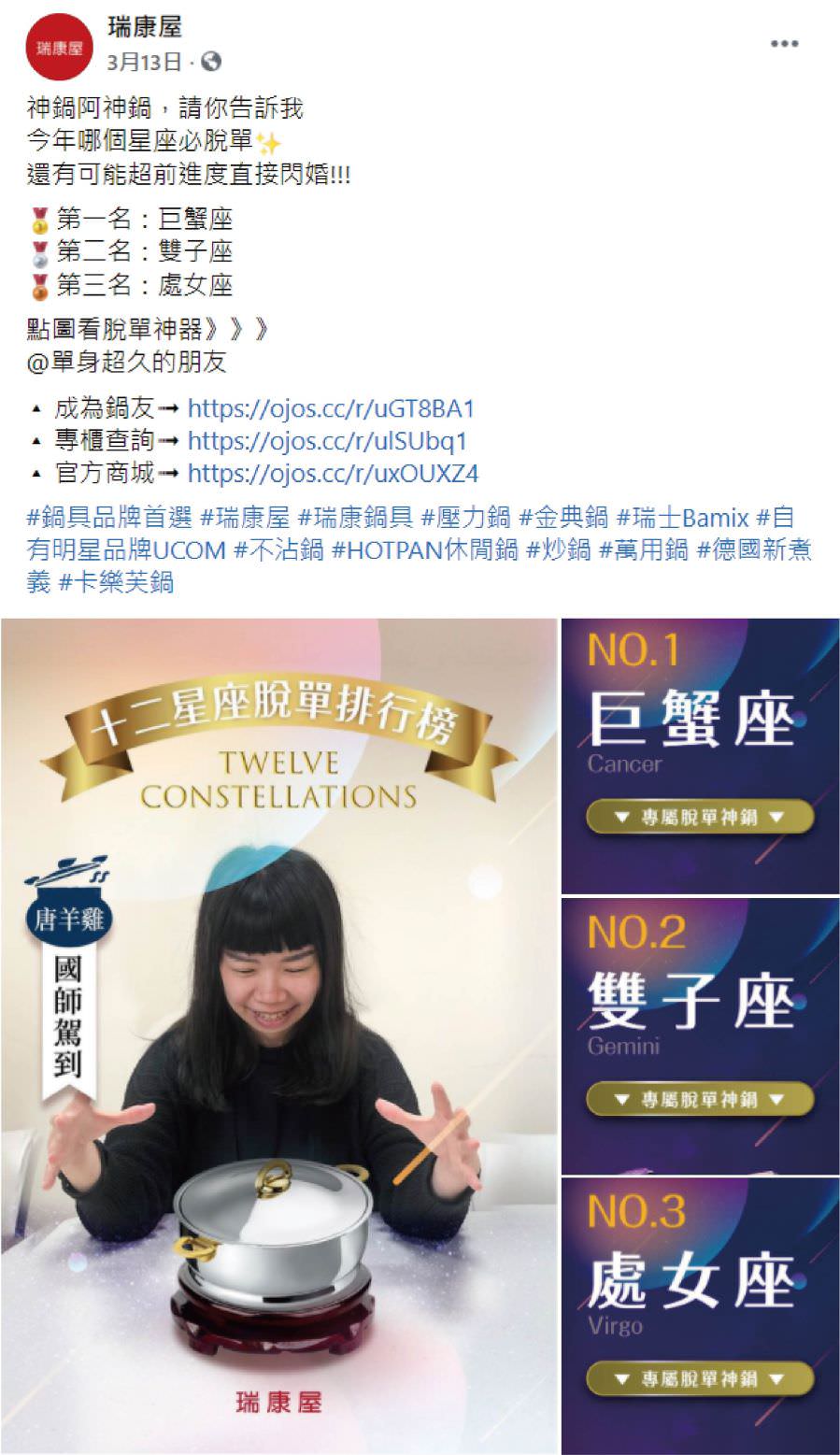 臉書粉專用貼文創意文案撰寫與多張圖片設計