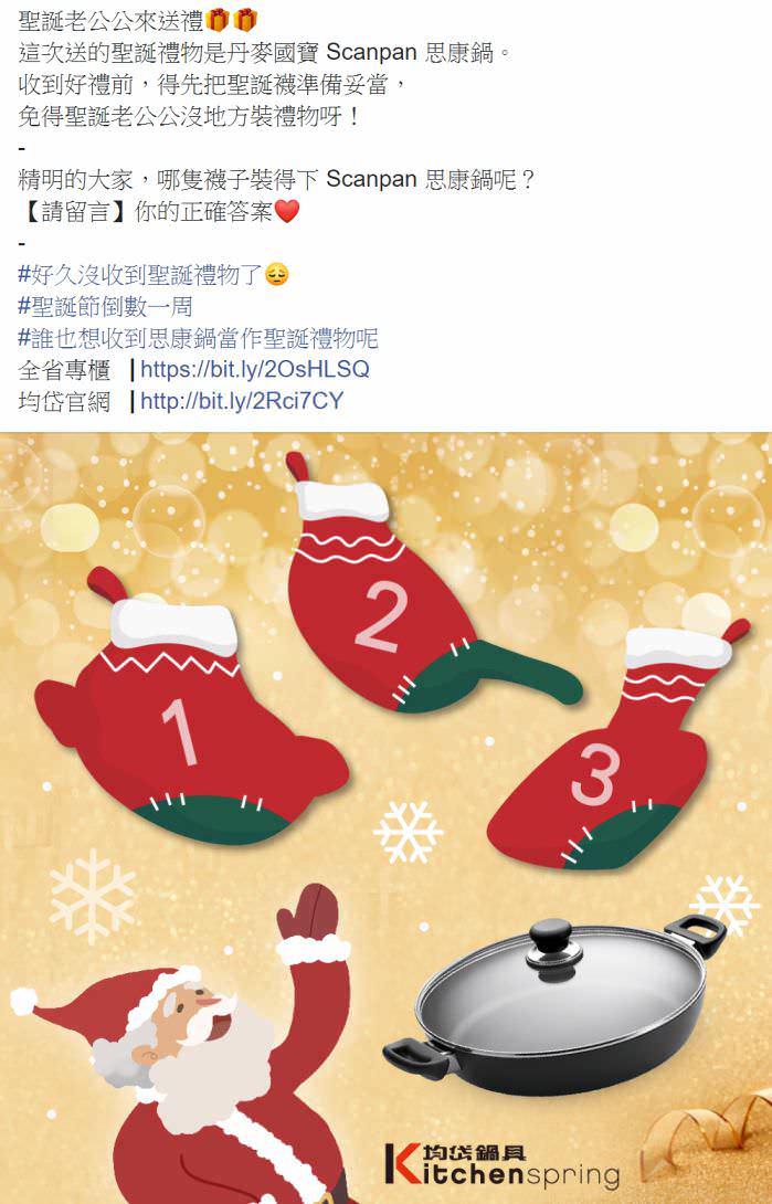 臉書粉專用社群貼文包