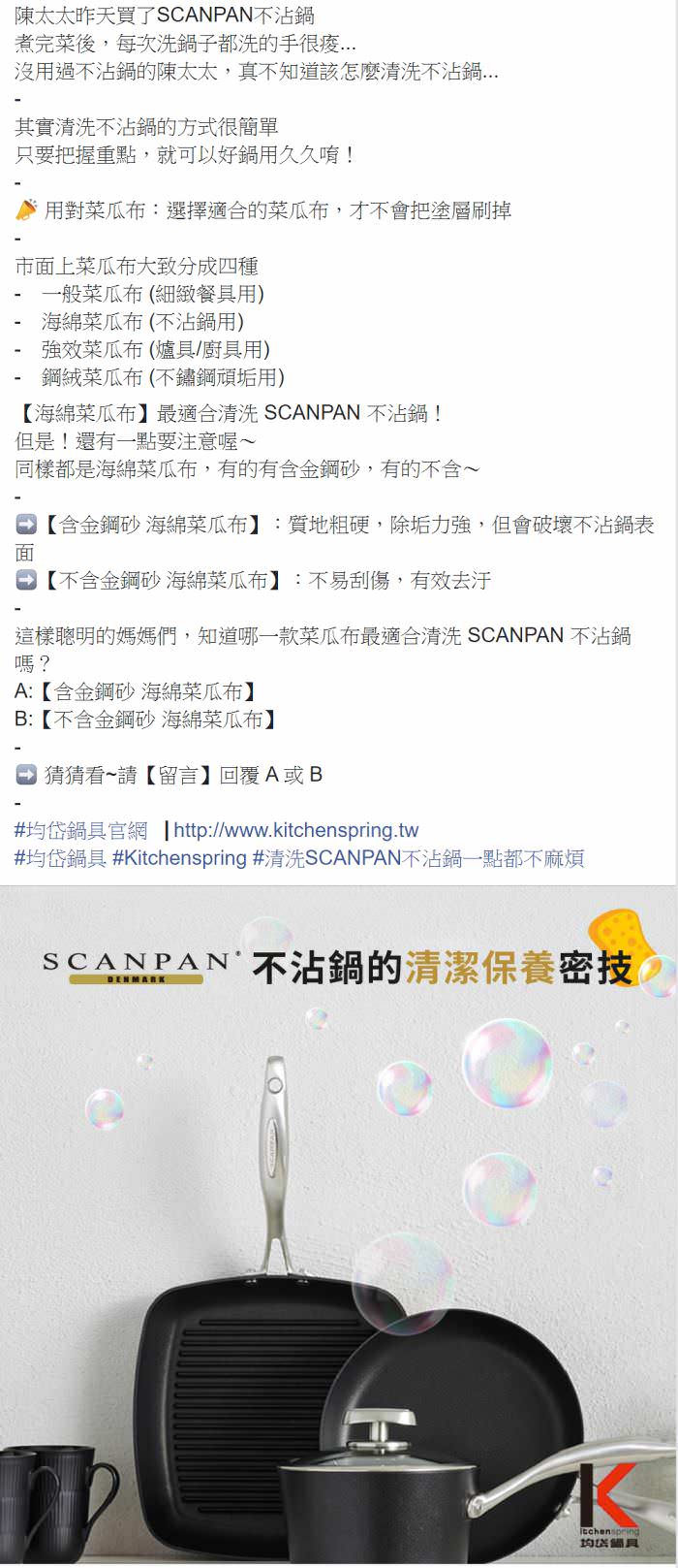 臉書粉專用社群貼文包