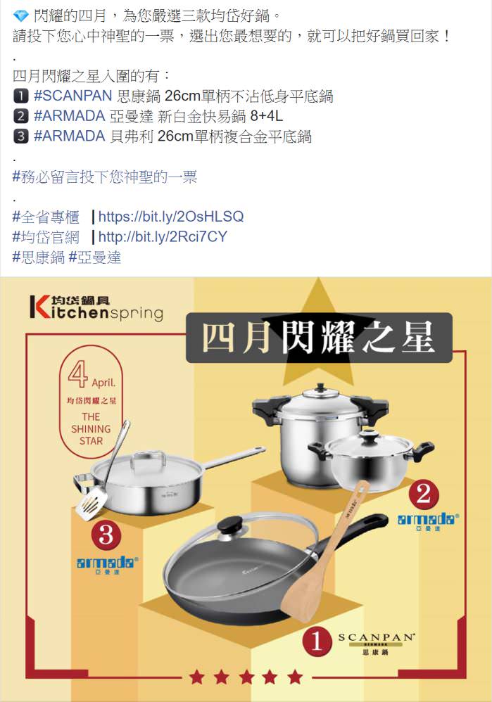 臉書粉專用社群貼文包