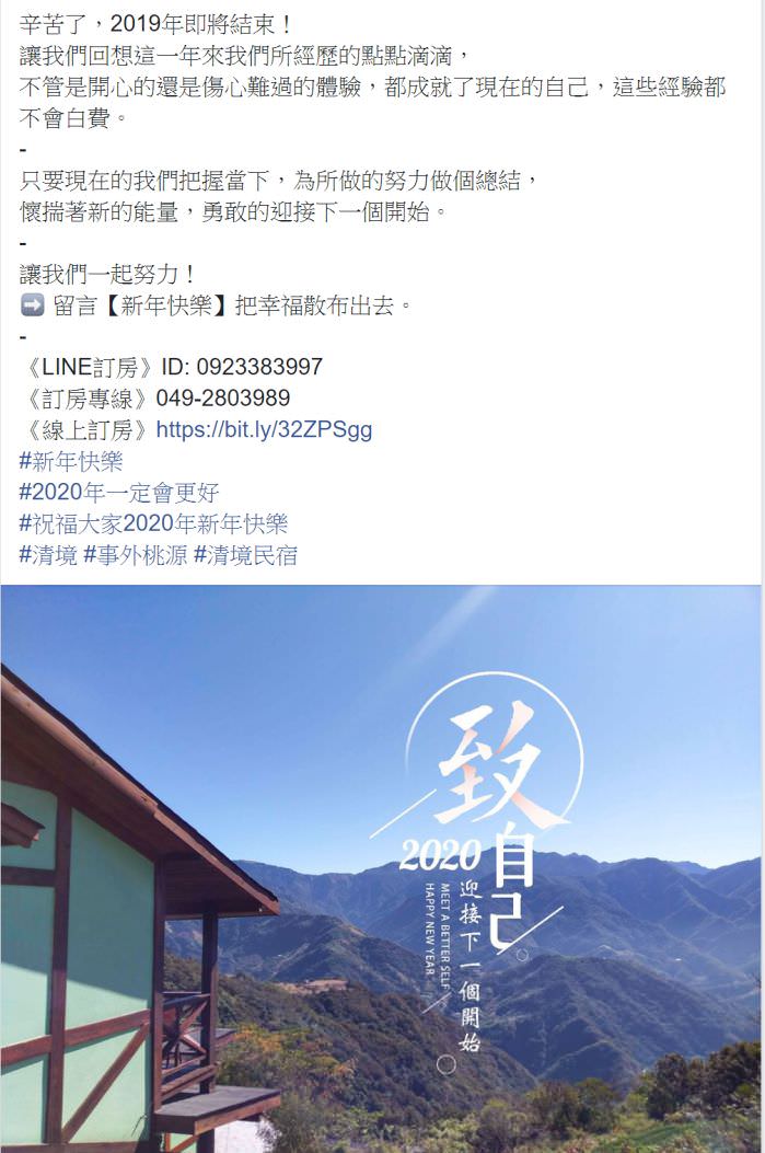 臉書粉專用社群貼文包