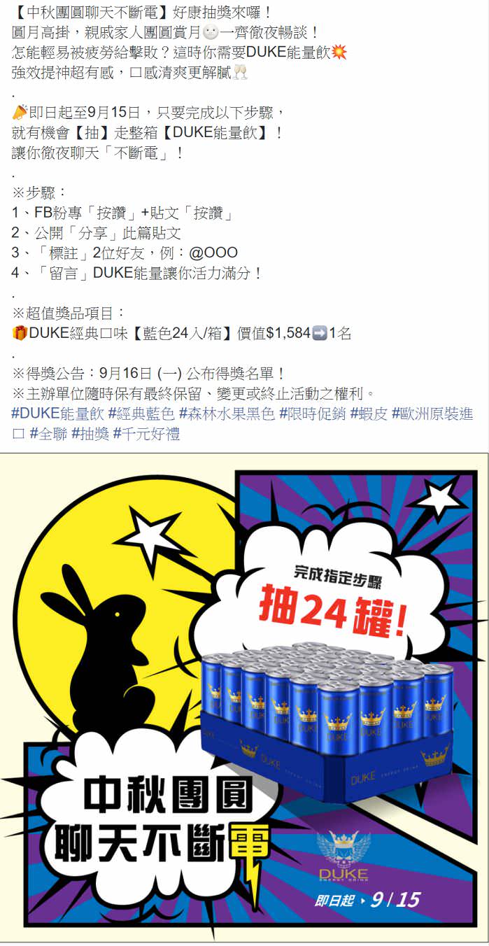 臉書粉專用社群貼文包