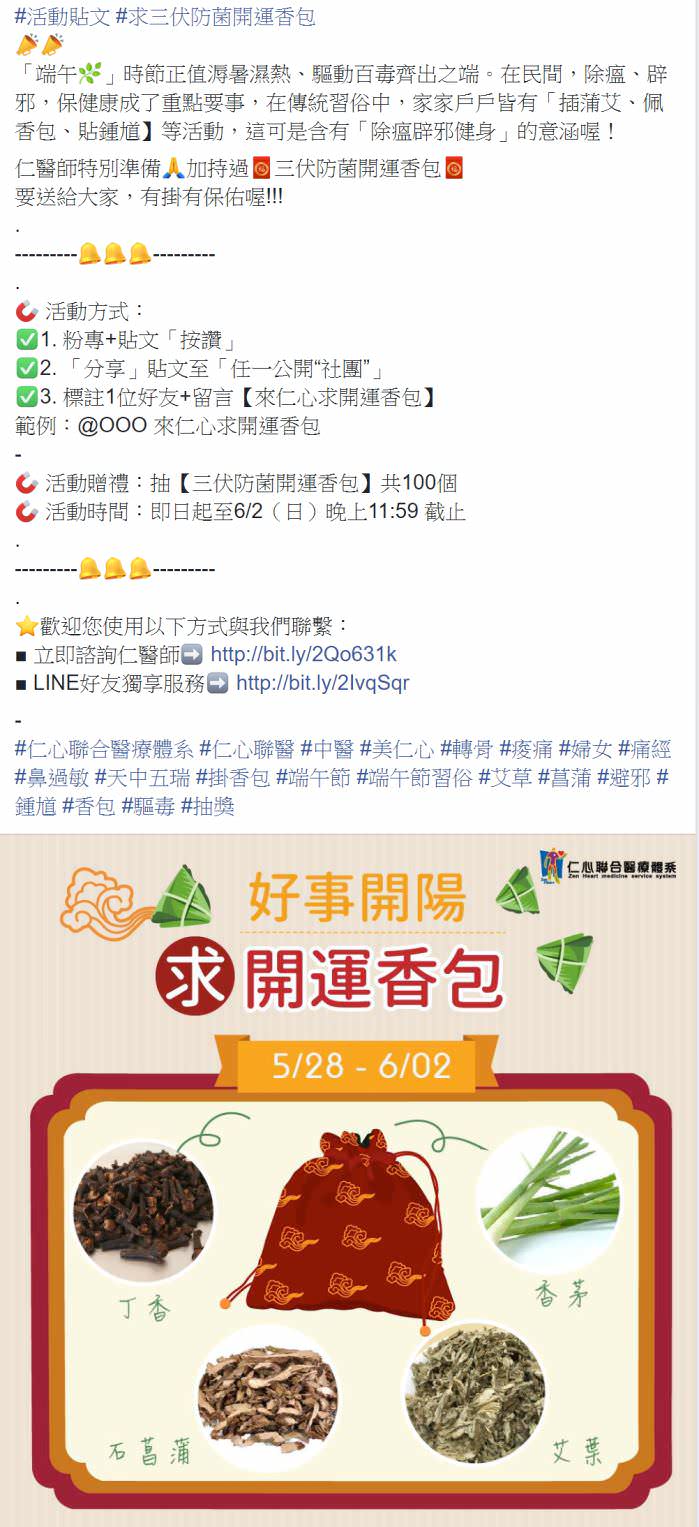 臉書粉專用社群貼文包