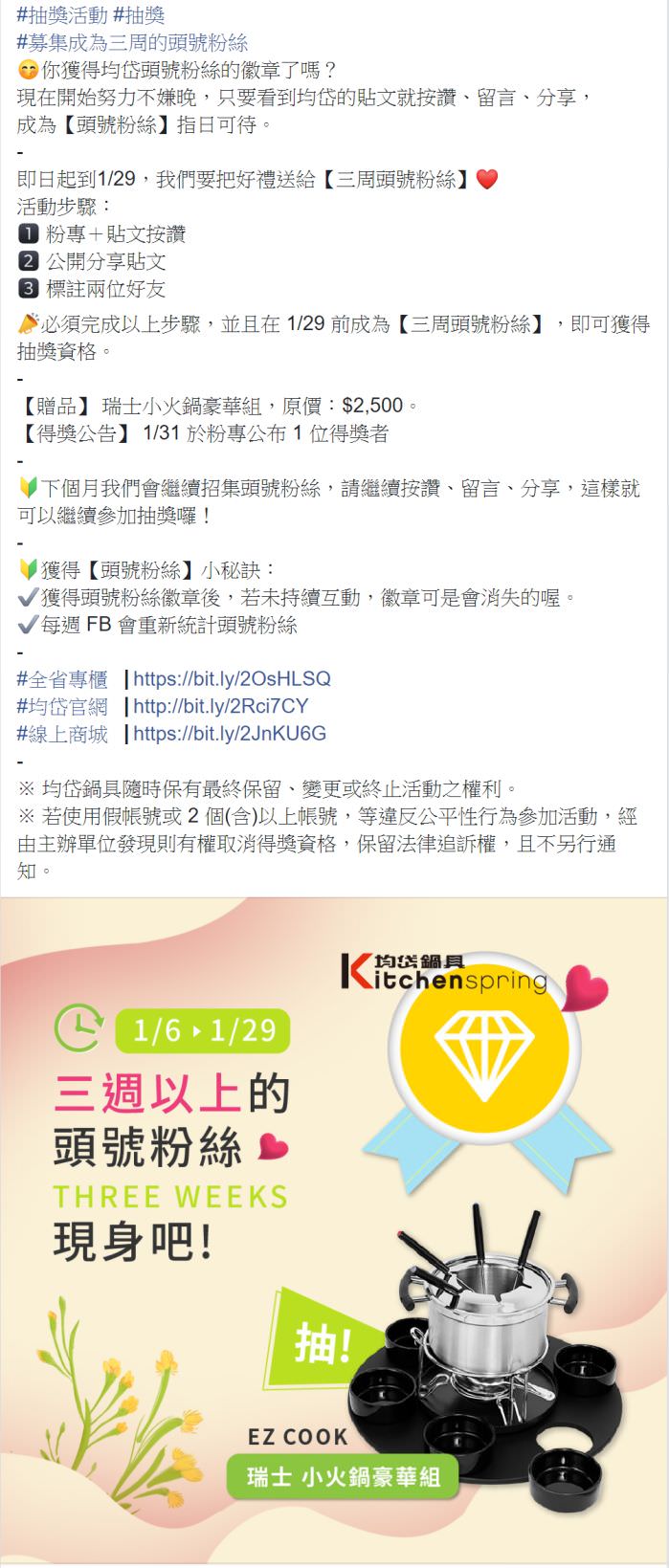 臉書粉專用社群貼文包