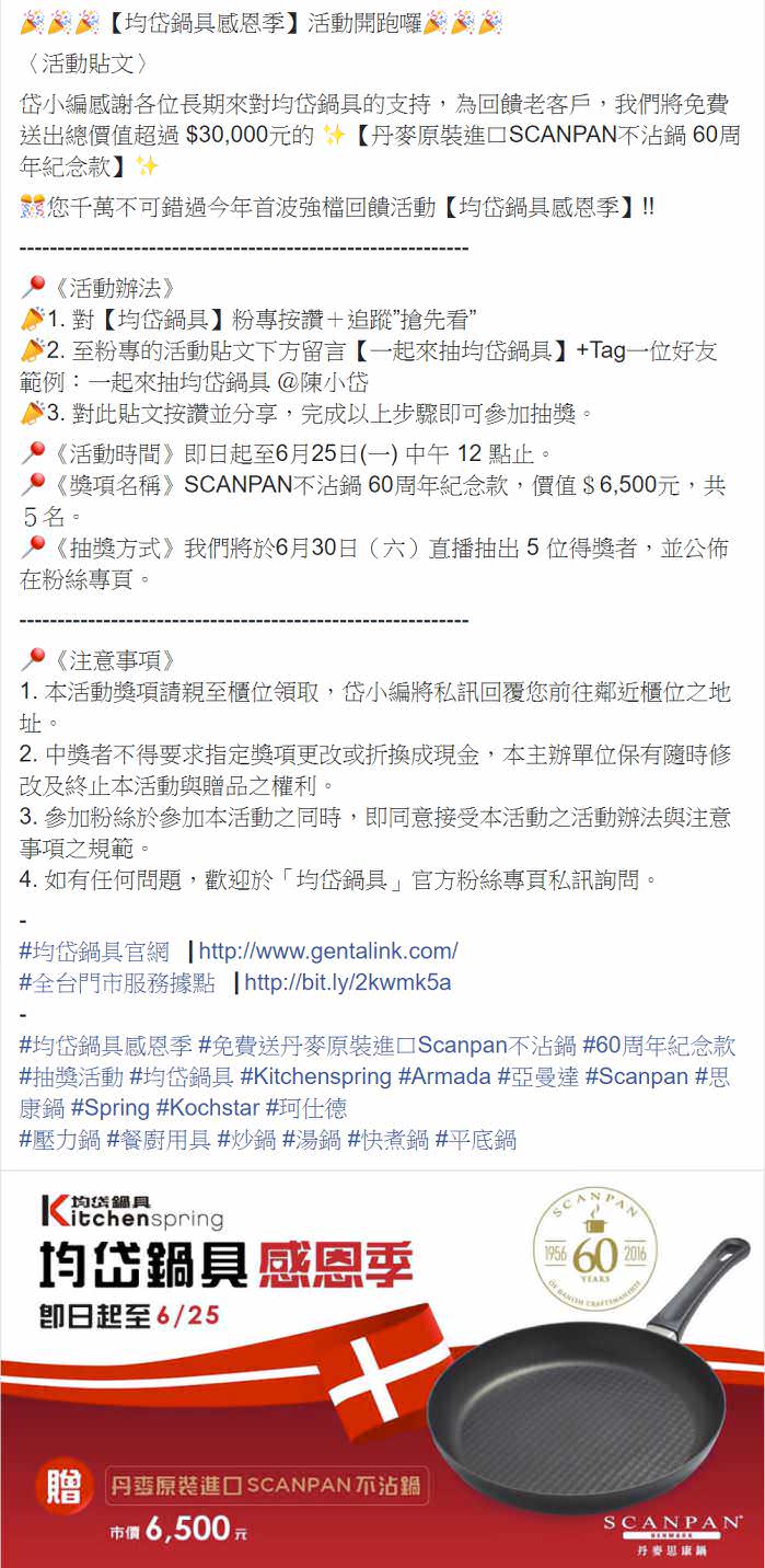 臉書粉專用社群貼文包