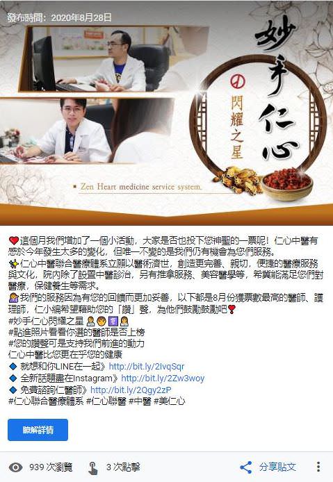 Google 我的商家社群貼文包