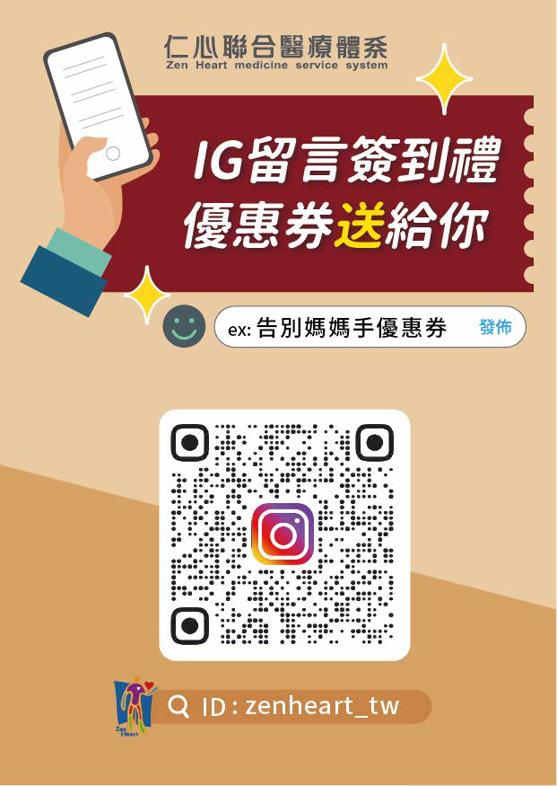 IG 社群商業帳號輔銷物設計