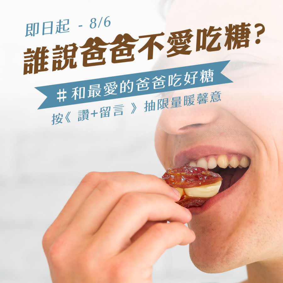 IG 社群用活動圖設計