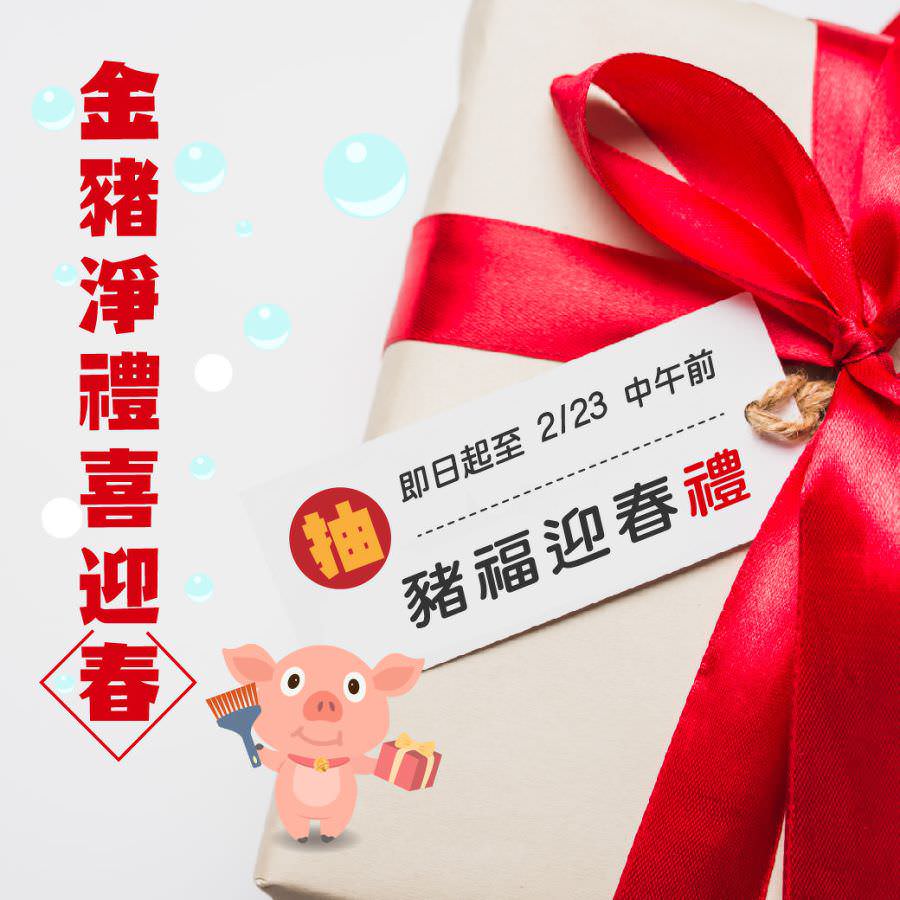 IG 社群用活動圖設計