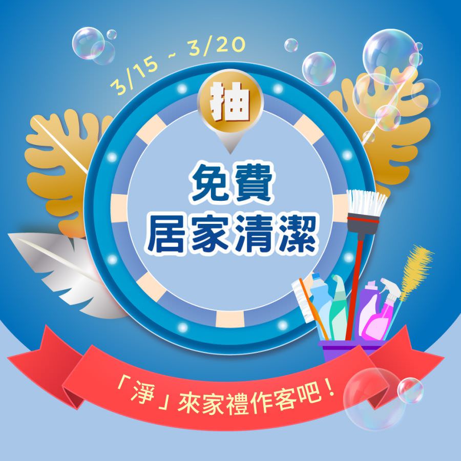 IG 社群用活動圖設計