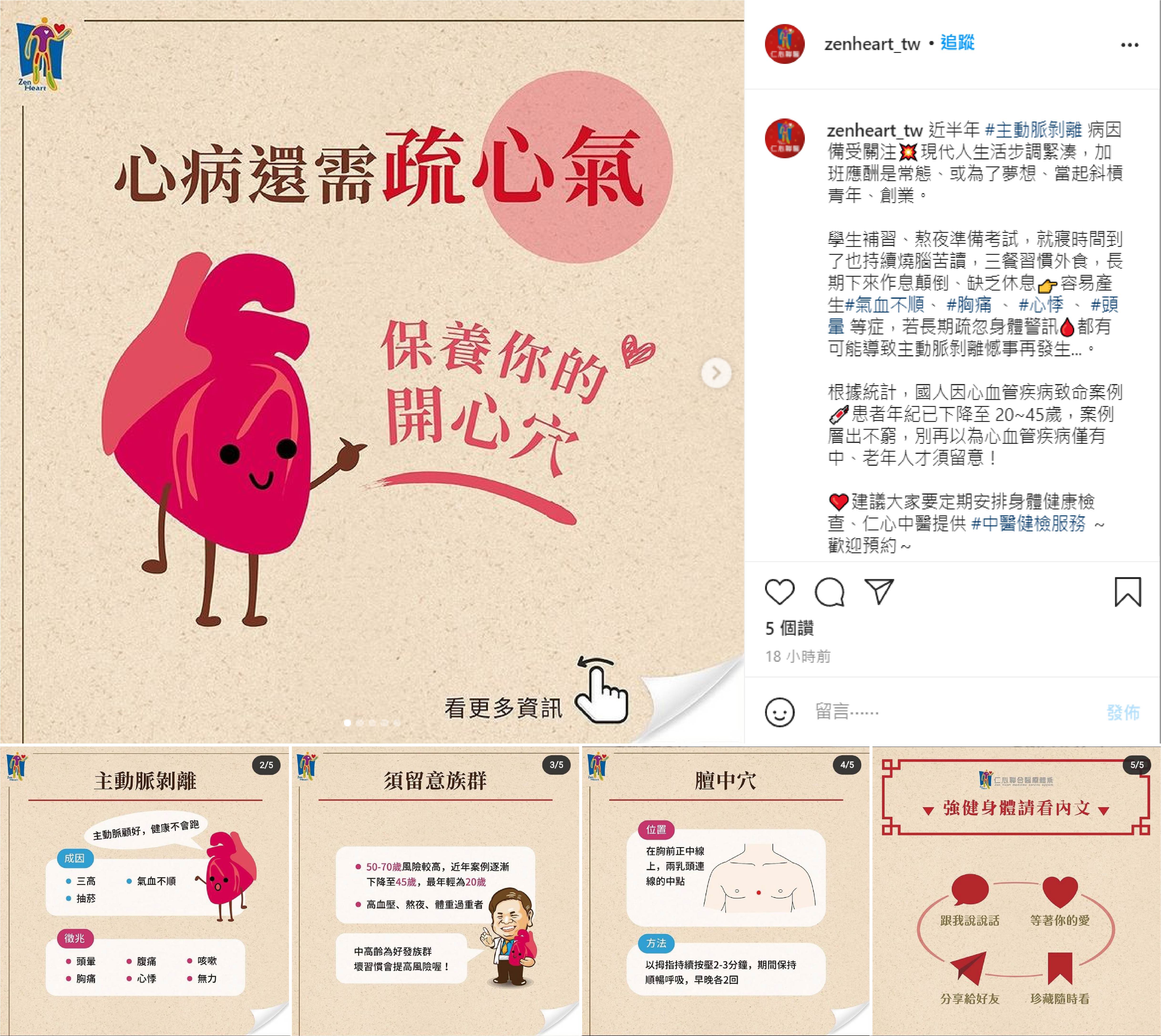 IG 社群貼文創意文案撰寫與多張圖片設計