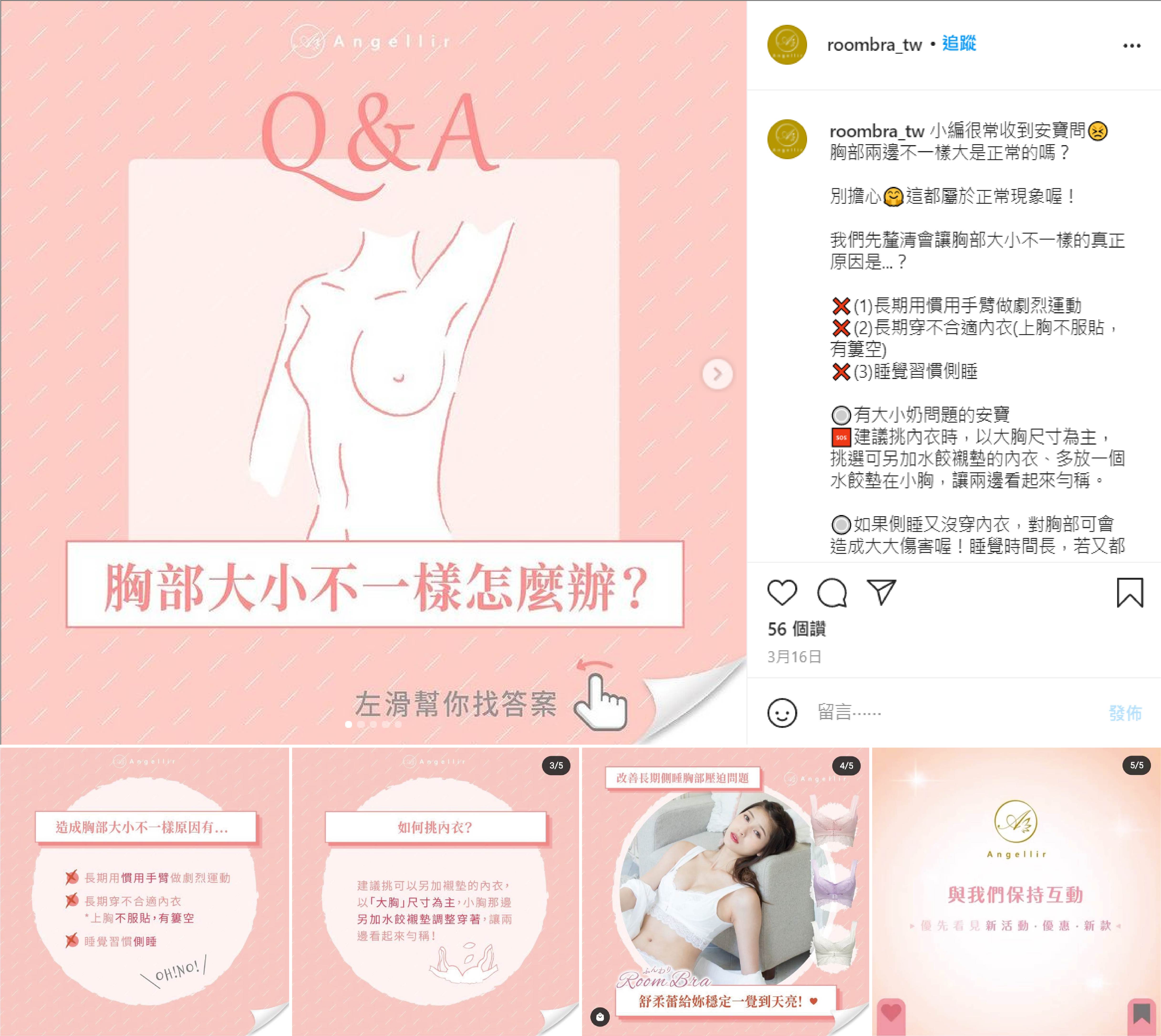IG 社群貼文創意文案撰寫與多張圖片設計