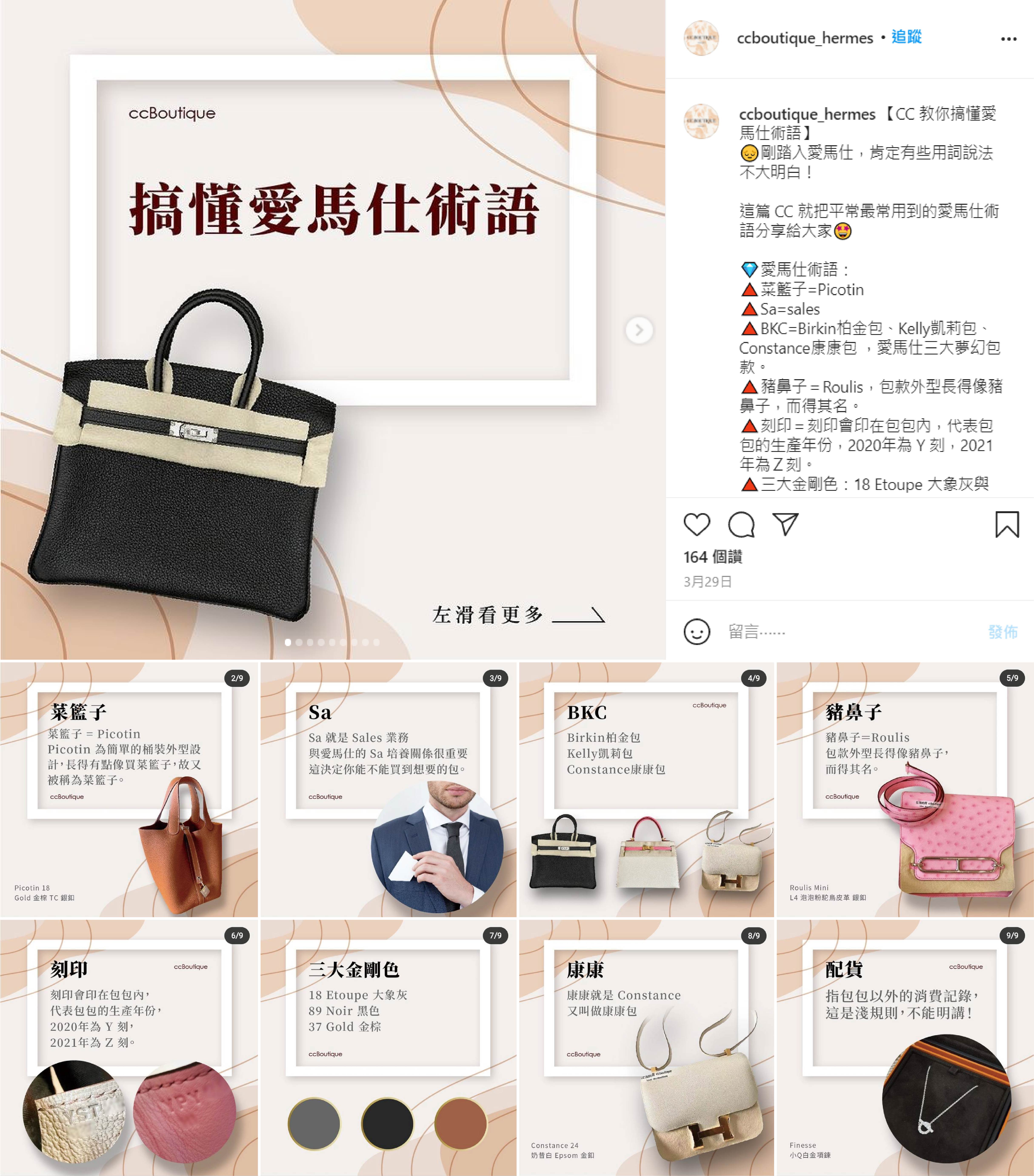 IG 社群貼文創意文案撰寫與多張圖片設計