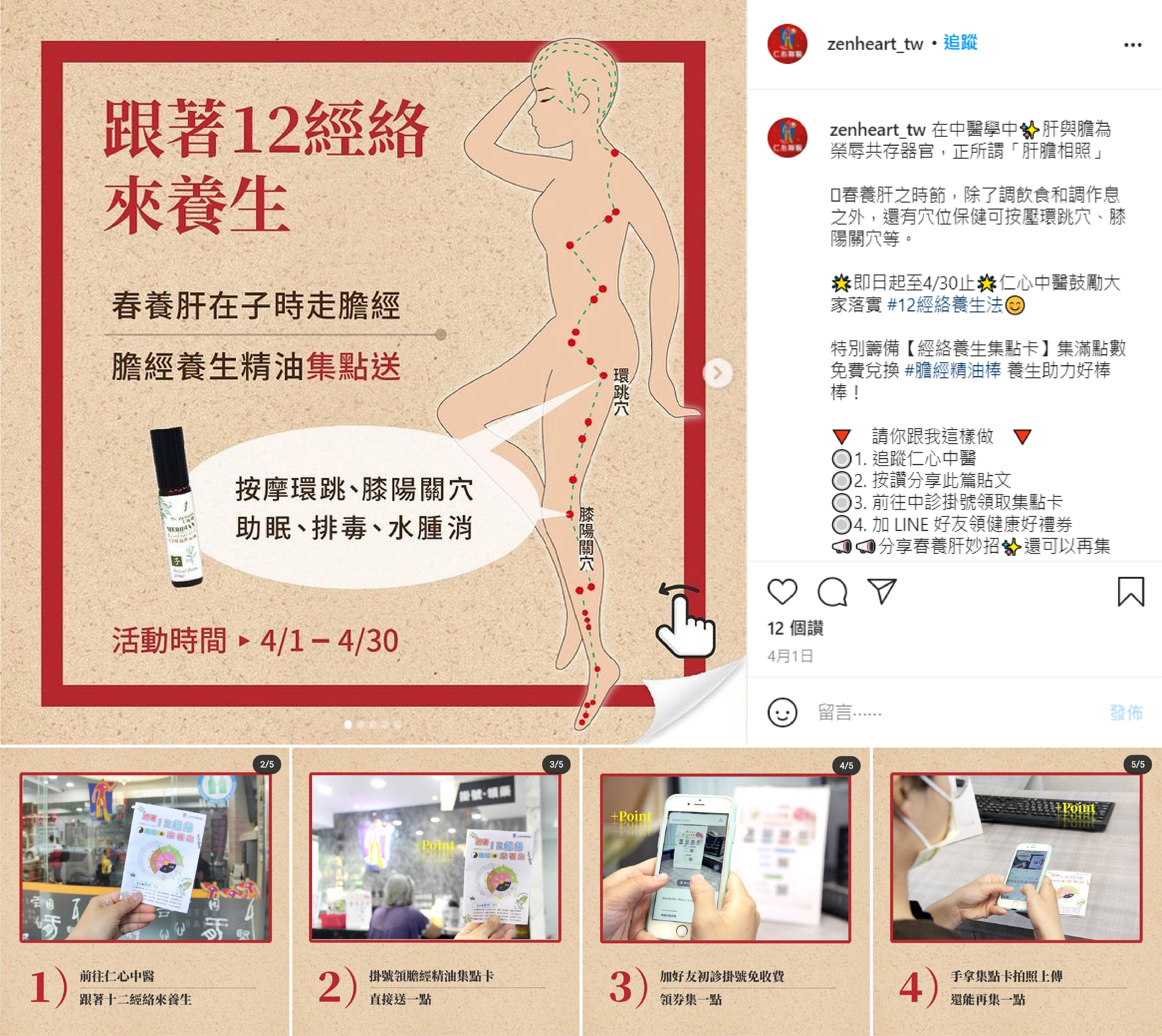 IG 社群貼文創意文案撰寫與多張圖片設計