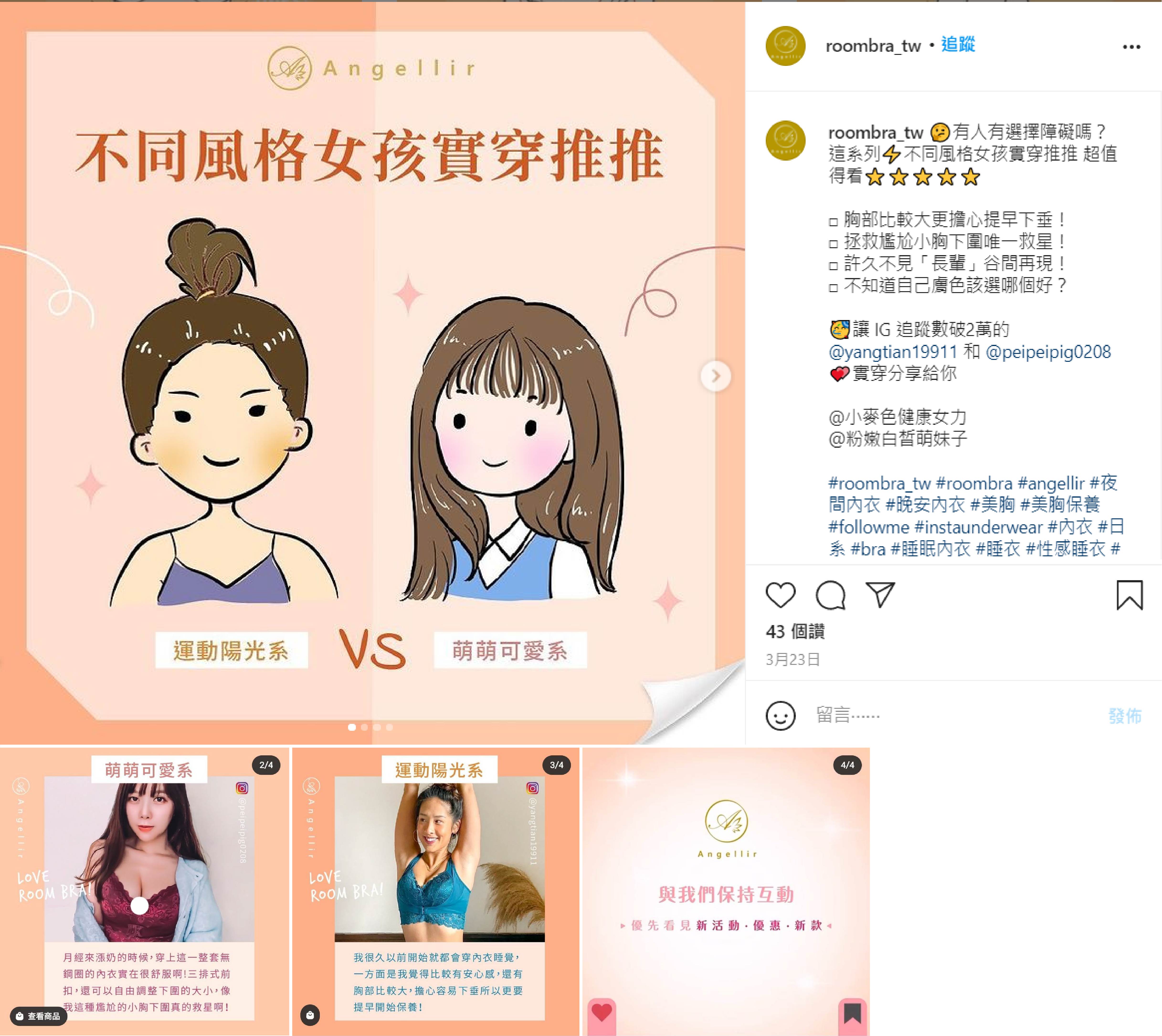 IG 社群貼文創意文案撰寫與多張圖片設計