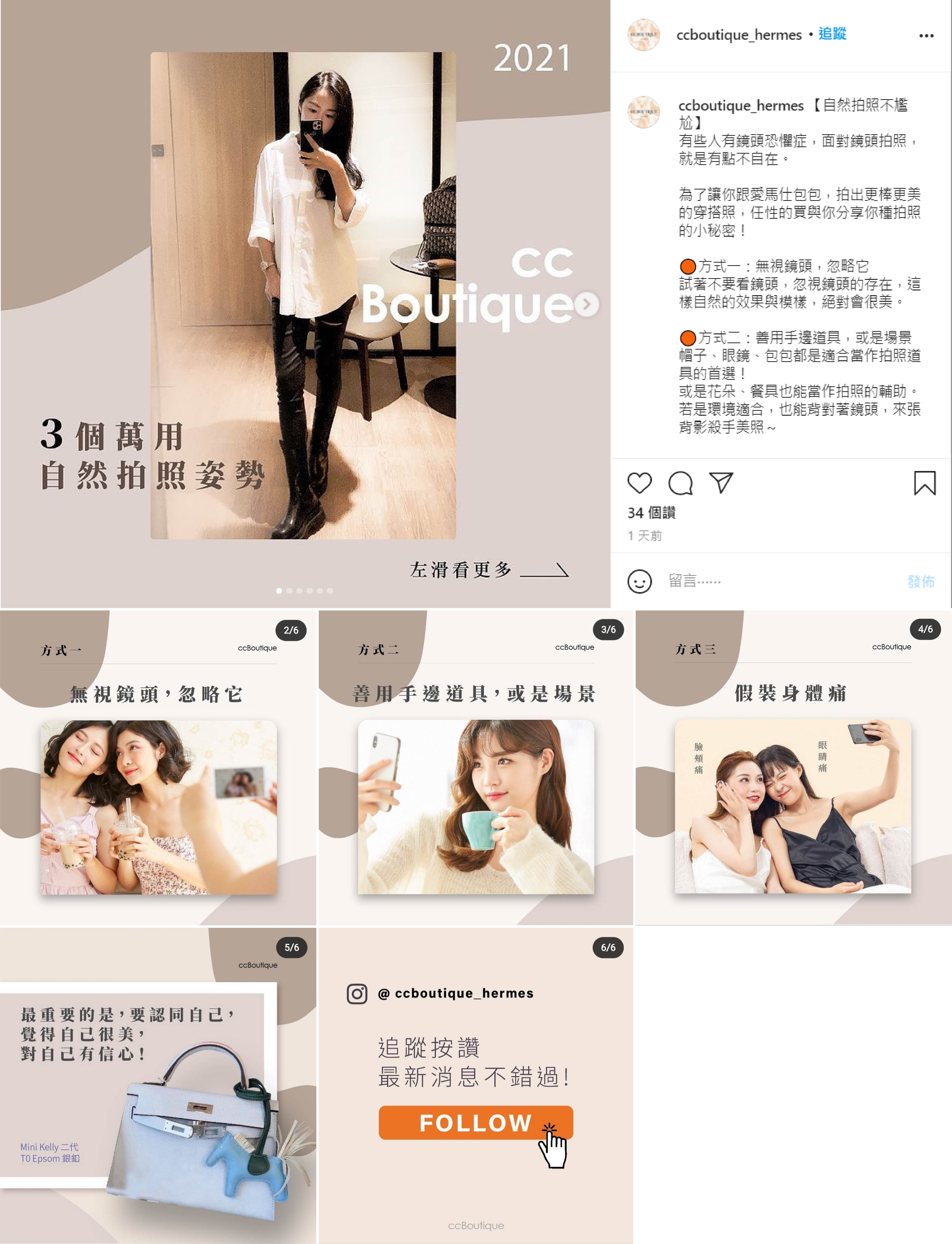 IG 社群貼文創意文案撰寫與多張圖片設計