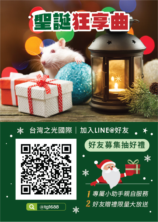 LINE 官方帳號輔銷物設計