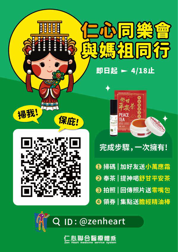 LINE 官方帳號輔銷物設計