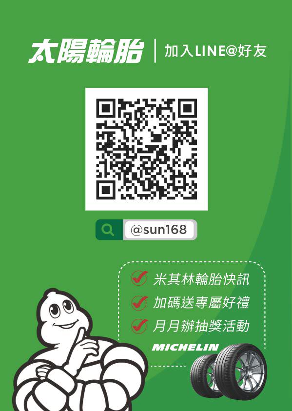 LINE 官方帳號輔銷物設計