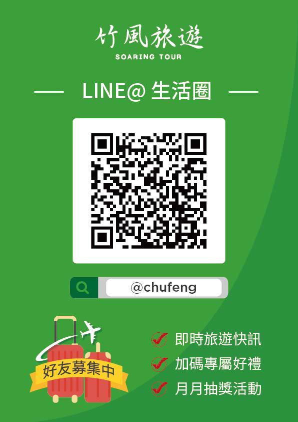 LINE 官方帳號輔銷物設計
