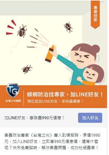 LINE 廣告圖文包