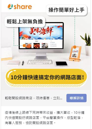 LINE 廣告圖文包