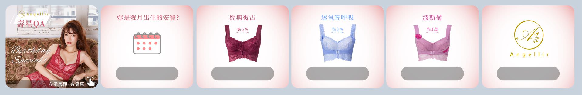 LINE 官方帳號多頁訊息設計B
