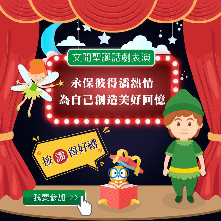 LINE 官方帳號線上活動設計