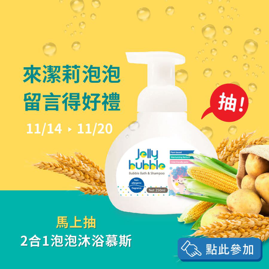 LINE 官方帳號線上活動設計