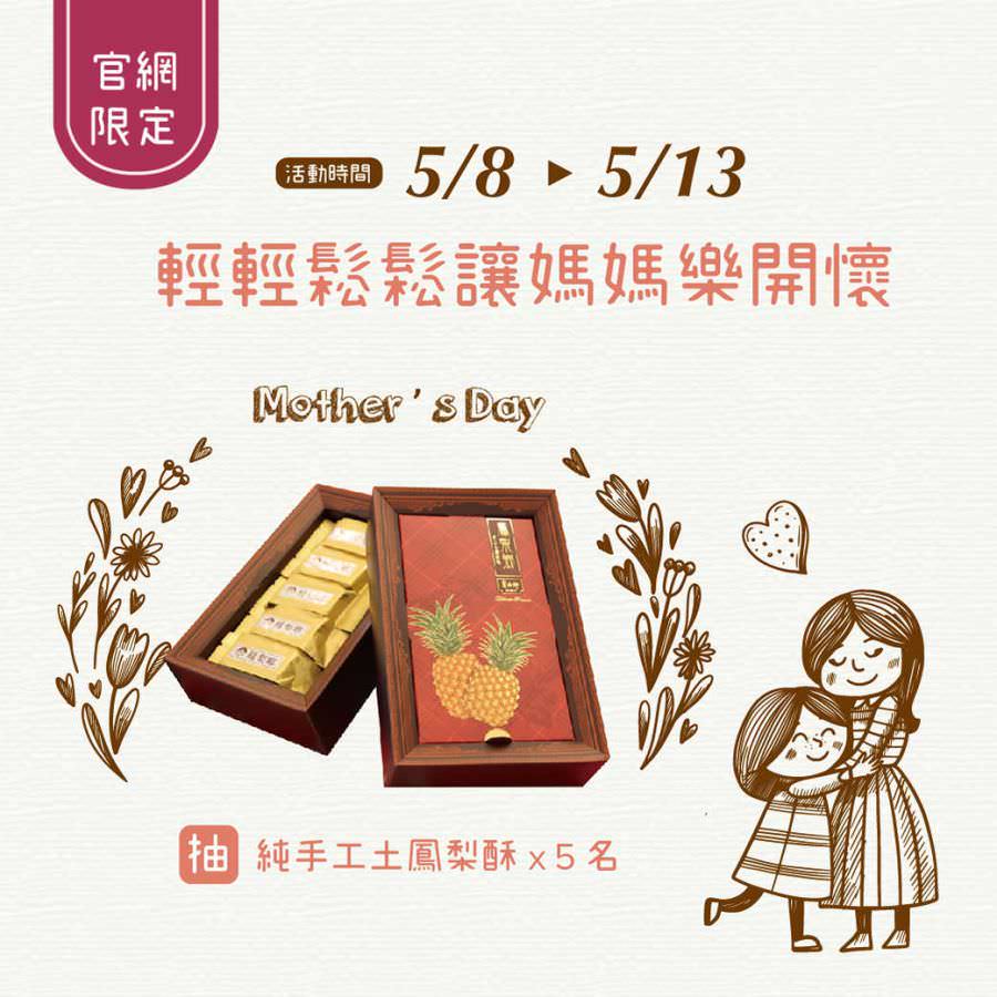 LINE 官方帳號線上活動設計