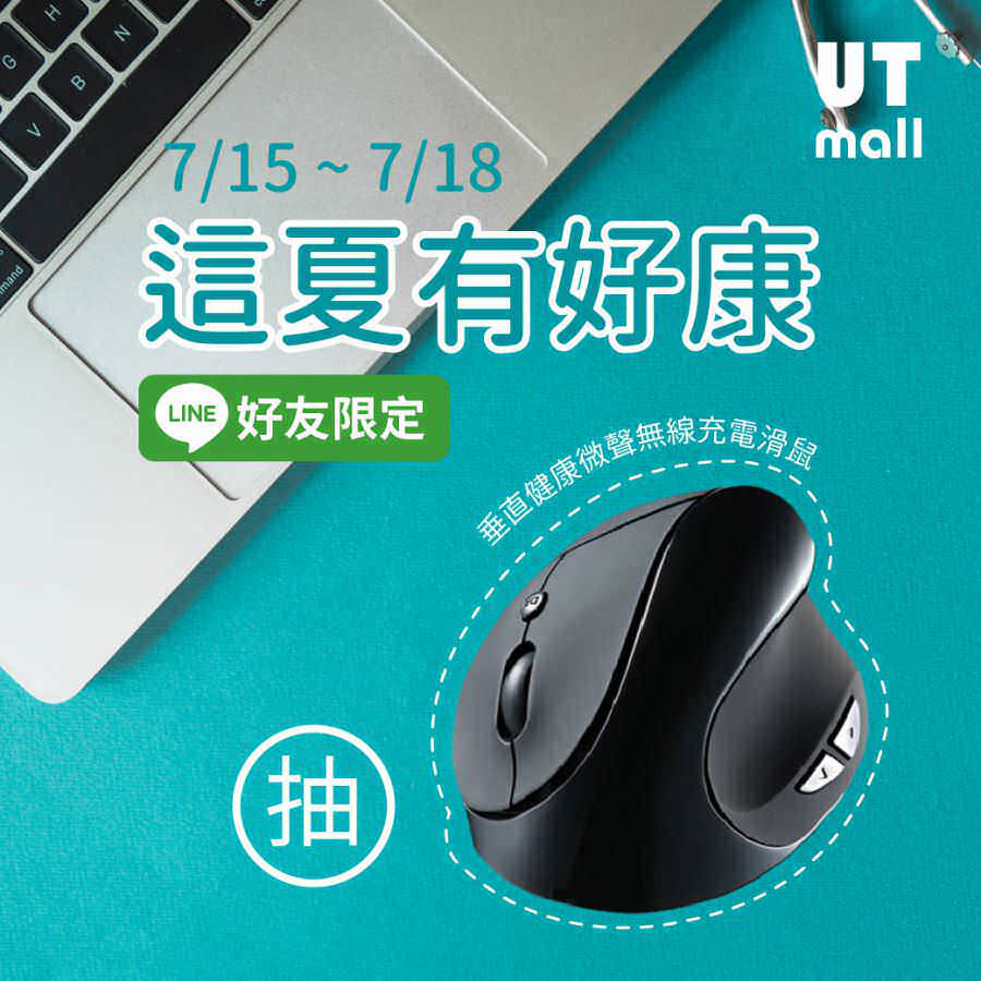 LINE 官方帳號線上活動設計