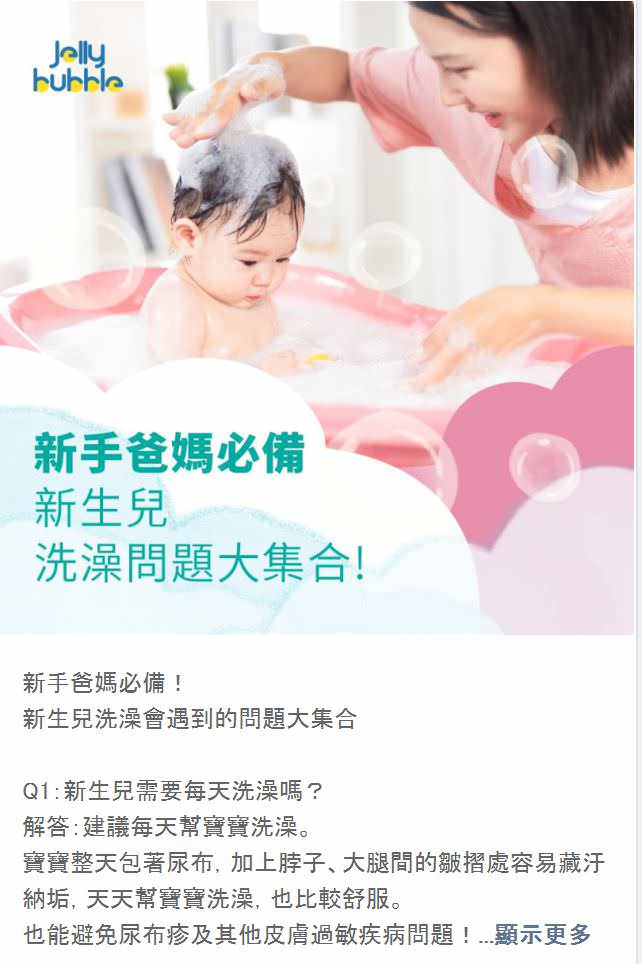 LINE 社群貼文包