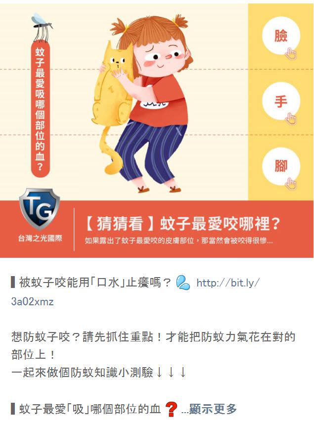LINE 社群貼文包