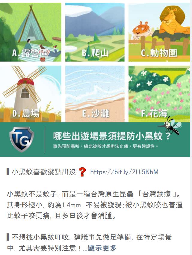 LINE 社群貼文包