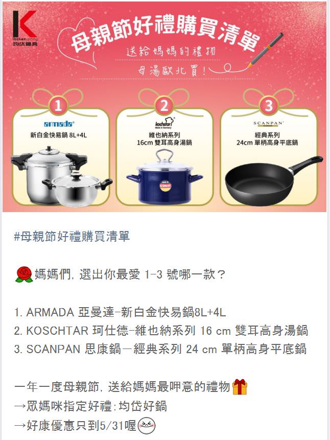 LINE 社群貼文包