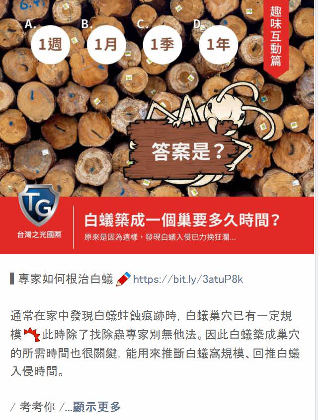 LINE 社群貼文包