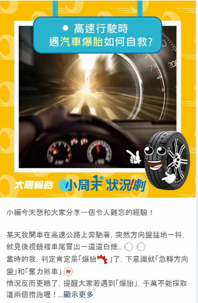 LINE 社群貼文包