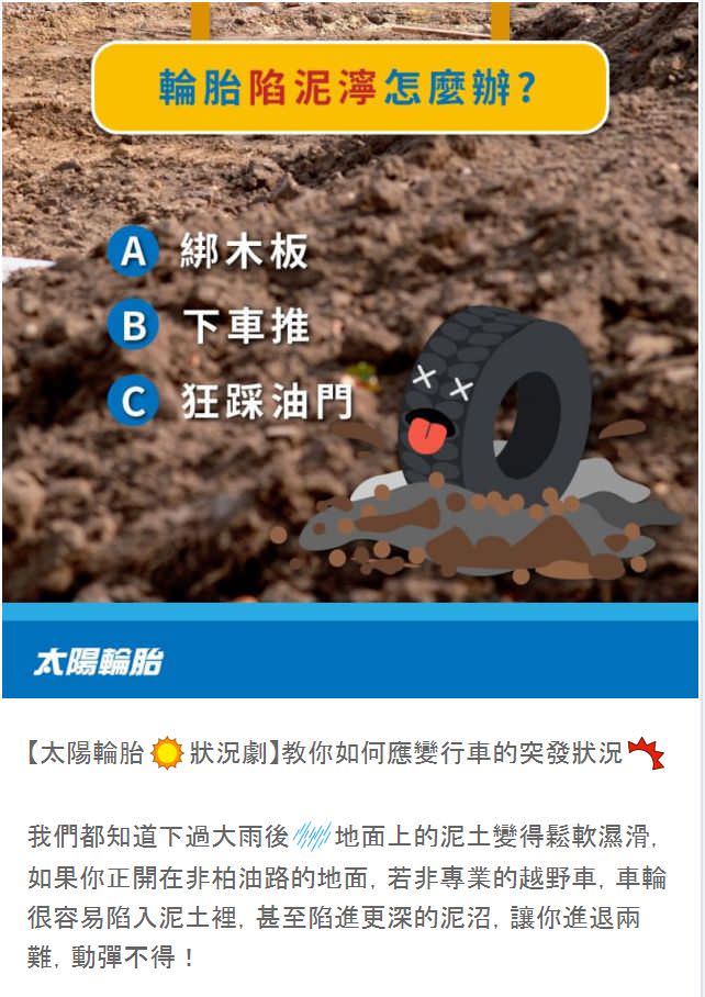 LINE 社群貼文包